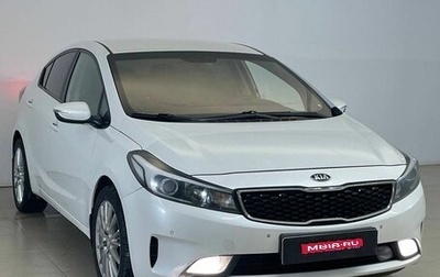 KIA Cerato III, 2018 год, 1 640 000 рублей, 1 фотография