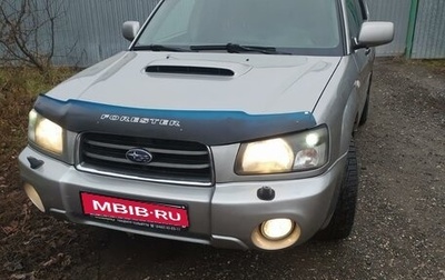 Subaru Forester, 2004 год, 1 050 000 рублей, 1 фотография