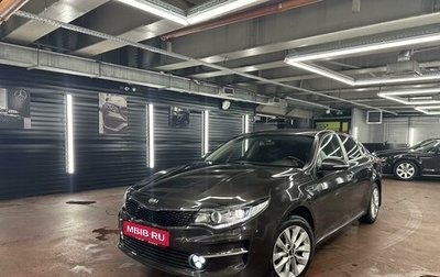 KIA Optima IV, 2017 год, 1 750 000 рублей, 1 фотография