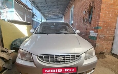 Hyundai Accent II, 2005 год, 500 000 рублей, 1 фотография