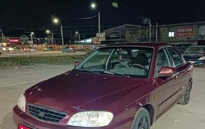 KIA Spectra II (LD), 2007 год, 305 000 рублей, 1 фотография