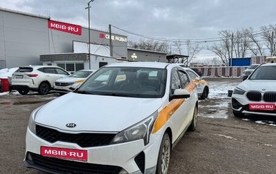 KIA Rio IV, 2021 год, 1 050 000 рублей, 1 фотография