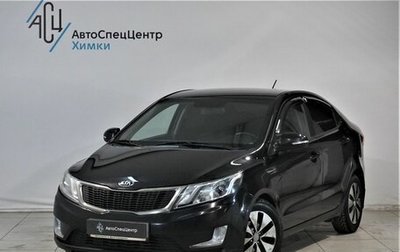 KIA Rio III рестайлинг, 2014 год, 1 099 800 рублей, 1 фотография