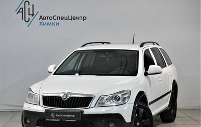 Skoda Octavia, 2011 год, 849 800 рублей, 1 фотография