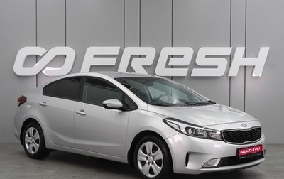 KIA Cerato III, 2018 год, 1 669 000 рублей, 1 фотография