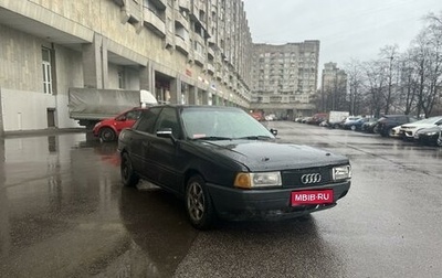 Audi 80, 1990 год, 58 000 рублей, 1 фотография