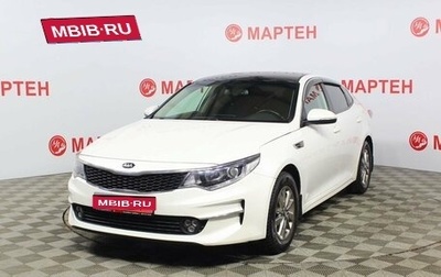 KIA Optima IV, 2017 год, 1 598 000 рублей, 1 фотография