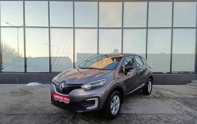 Renault Kaptur I рестайлинг, 2019 год, 1 490 000 рублей, 1 фотография