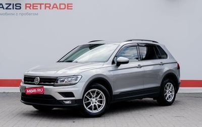 Volkswagen Tiguan II, 2019 год, 2 180 000 рублей, 1 фотография