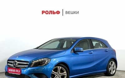 Mercedes-Benz A-Класс, 2013 год, 1 530 000 рублей, 1 фотография