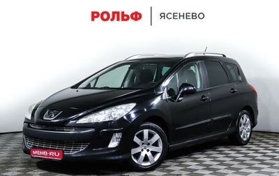 Peugeot 308 II, 2008 год, 895 900 рублей, 1 фотография