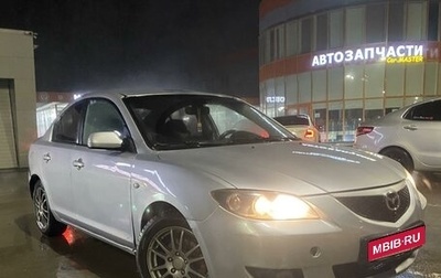 Mazda 3, 2006 год, 520 000 рублей, 1 фотография