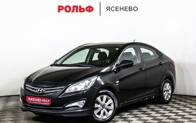 Hyundai Solaris II рестайлинг, 2016 год, 1 473 900 рублей, 1 фотография