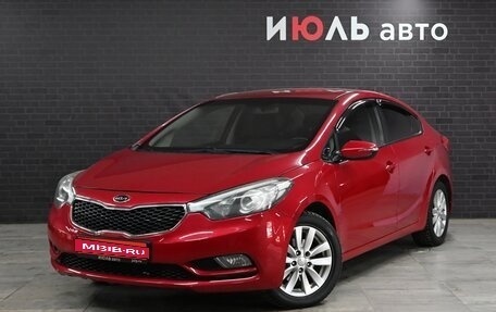 KIA Cerato III, 2013 год, 1 246 000 рублей, 1 фотография