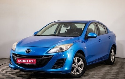 Mazda 3, 2010 год, 1 239 300 рублей, 1 фотография