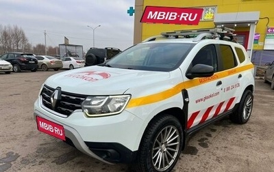 Renault Duster, 2021 год, 1 500 000 рублей, 1 фотография