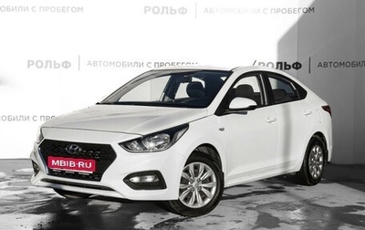 Hyundai Solaris II рестайлинг, 2018 год, 1 380 000 рублей, 1 фотография