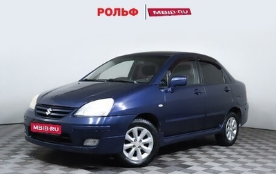 Suzuki Liana, 2005 год, 678 300 рублей, 1 фотография