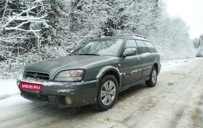 Subaru Outback III, 2002 год, 320 000 рублей, 1 фотография