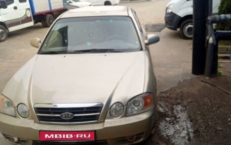 KIA Magentis I, 2005 год, 410 000 рублей, 1 фотография