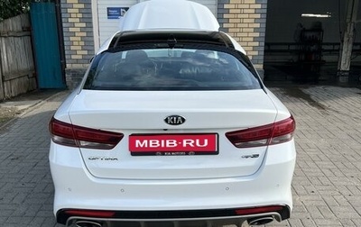 KIA Optima IV, 2016 год, 2 100 000 рублей, 1 фотография