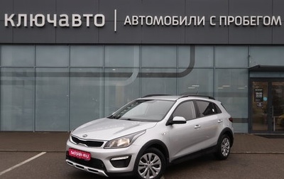 KIA Rio IV, 2018 год, 1 725 000 рублей, 1 фотография