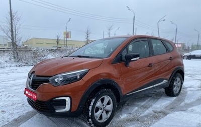 Renault Kaptur I рестайлинг, 2018 год, 1 390 000 рублей, 1 фотография