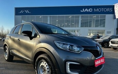 Renault Kaptur I рестайлинг, 2016 год, 1 333 000 рублей, 1 фотография