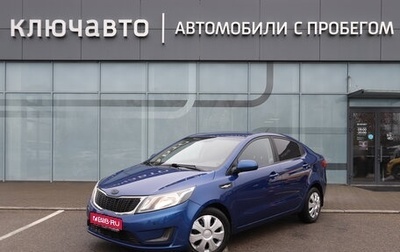 KIA Rio III рестайлинг, 2013 год, 810 000 рублей, 1 фотография