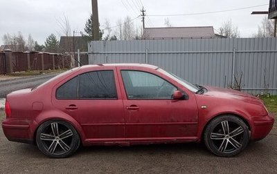 Volkswagen Bora, 1999 год, 240 000 рублей, 1 фотография