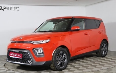 KIA Soul III, 2019 год, 1 799 990 рублей, 1 фотография