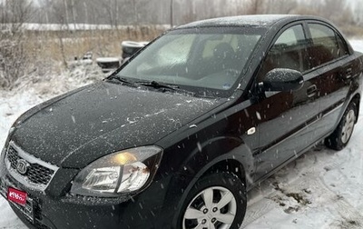 KIA Rio II, 2010 год, 649 000 рублей, 1 фотография