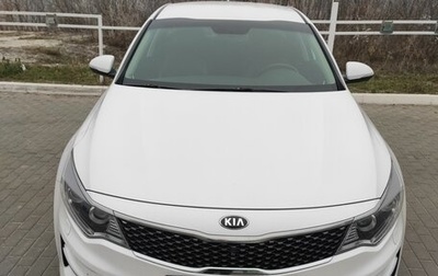 KIA Optima IV, 2017 год, 2 200 000 рублей, 1 фотография