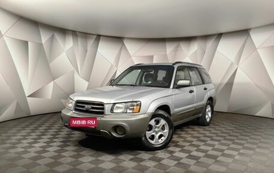 Subaru Forester, 2002 год, 595 000 рублей, 1 фотография