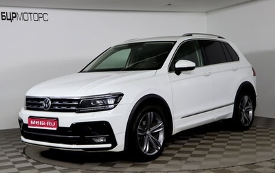 Volkswagen Tiguan II, 2018 год, 2 999 990 рублей, 1 фотография