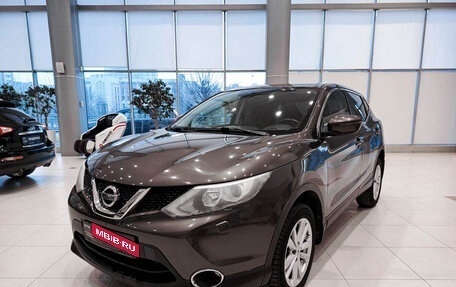 Nissan Qashqai, 2015 год, 1 890 000 рублей, 5 фотография