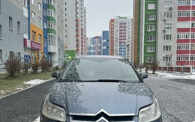 Citroen C4 II рестайлинг, 2005 год, 320 000 рублей, 1 фотография