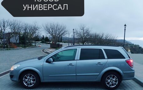 Opel Astra H, 2007 год, 715 000 рублей, 2 фотография