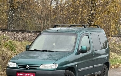 Citroen Berlingo II рестайлинг, 2000 год, 255 000 рублей, 1 фотография