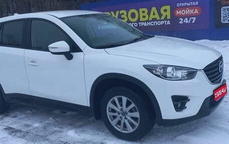 Mazda CX-5 II, 2016 год, 2 230 000 рублей, 1 фотография