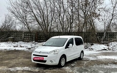 Citroen Berlingo II рестайлинг, 2012 год, 825 000 рублей, 1 фотография