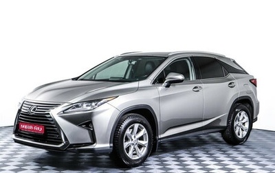 Lexus RX IV рестайлинг, 2017 год, 4 149 000 рублей, 1 фотография