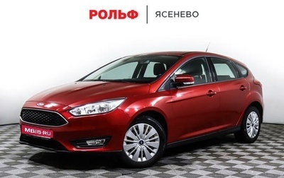 Ford Focus III, 2017 год, 1 613 300 рублей, 1 фотография