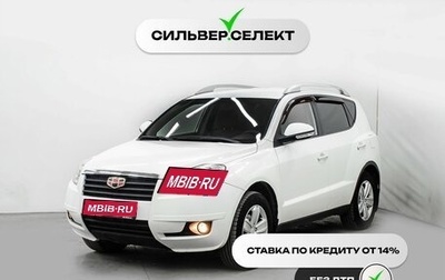 Geely Emgrand X7 I, 2015 год, 747 700 рублей, 1 фотография