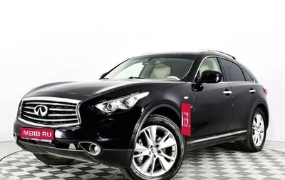 Infiniti QX70, 2014 год, 2 903 825 рублей, 1 фотография