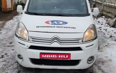 Citroen Berlingo II рестайлинг, 2013 год, 735 000 рублей, 1 фотография