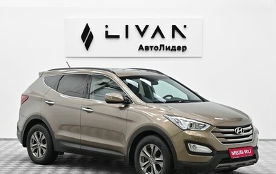 Hyundai Santa Fe III рестайлинг, 2013 год, 1 749 000 рублей, 1 фотография