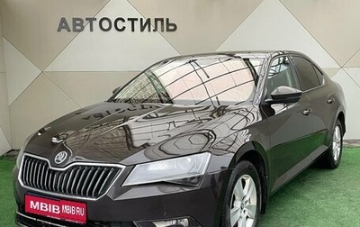 Skoda Superb III рестайлинг, 2017 год, 1 495 000 рублей, 1 фотография