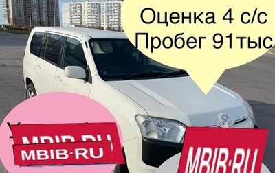 Toyota Probox I, 2019 год, 1 150 000 рублей, 1 фотография