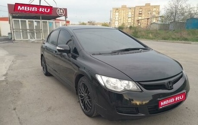 Honda Civic VIII, 2008 год, 998 000 рублей, 1 фотография